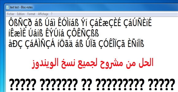 حل مشكلة ظهور حروف اللغة العربية كعلامات استفهام (؟؟؟؟؟؟) في برامج الأوفيس 1-580-x-300